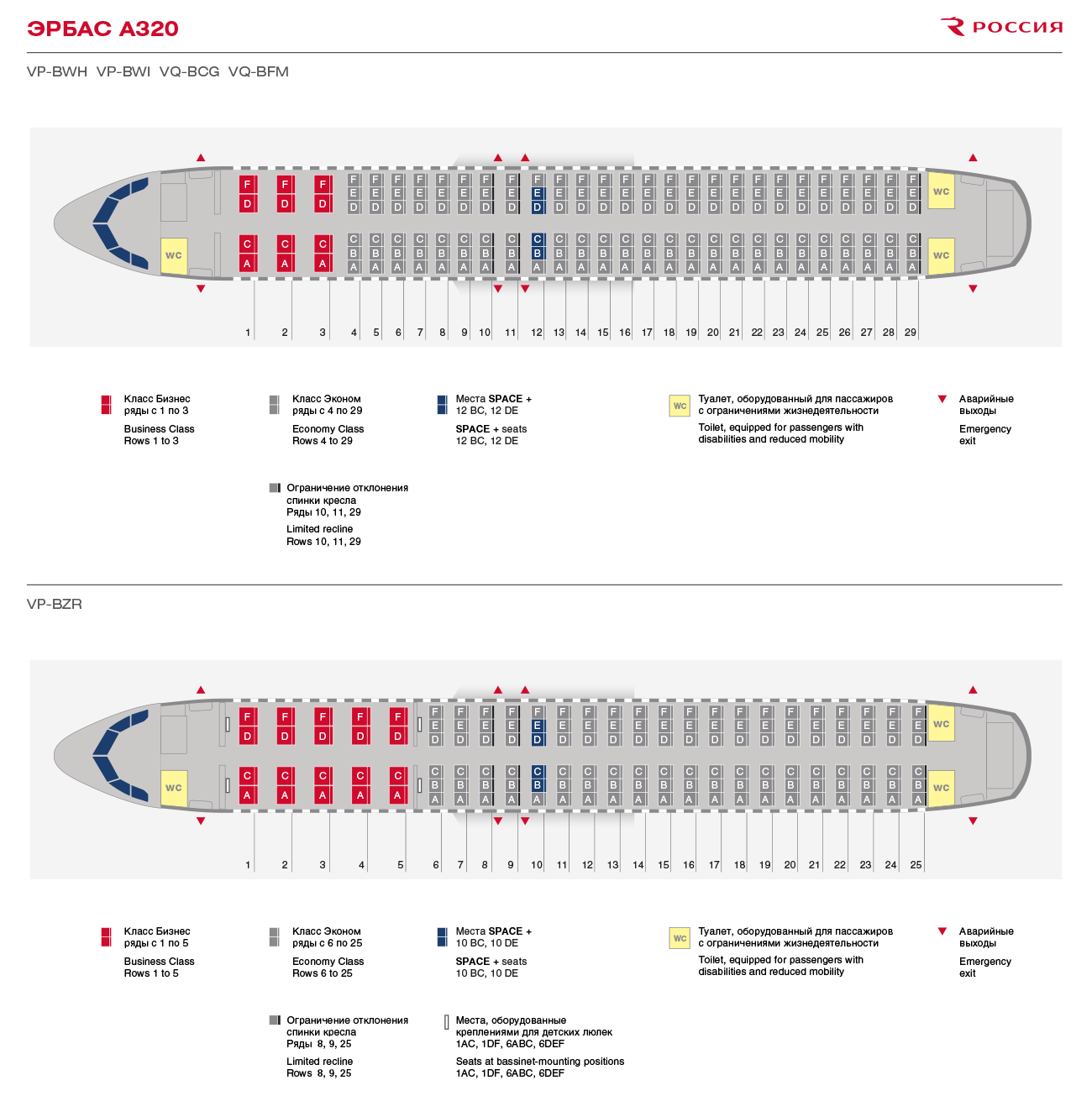 空客20n机型座位图图片